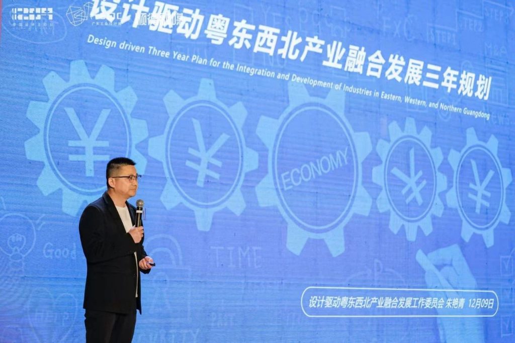 十五年筑夢 | 2024年廣東工業設計城12.9設計師之夜圓滿舉行