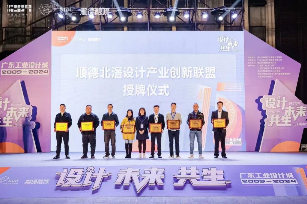 十五年筑夢 | 2024年廣東工業設計城12.9設計師之夜圓滿舉行