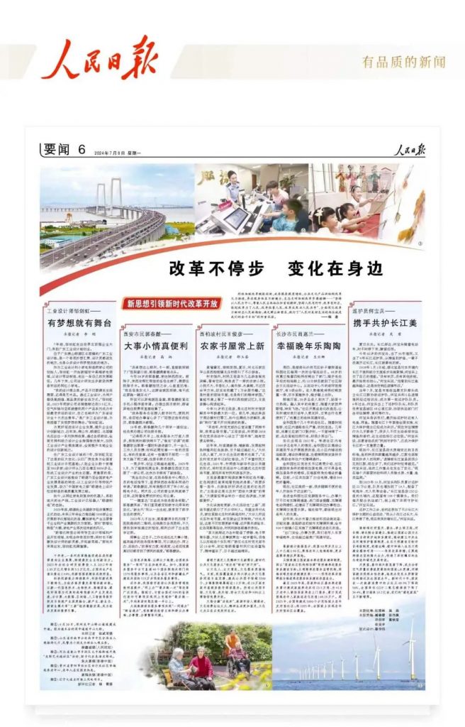 設計城2024：聚焦新質生產力，匯聚設計新動能