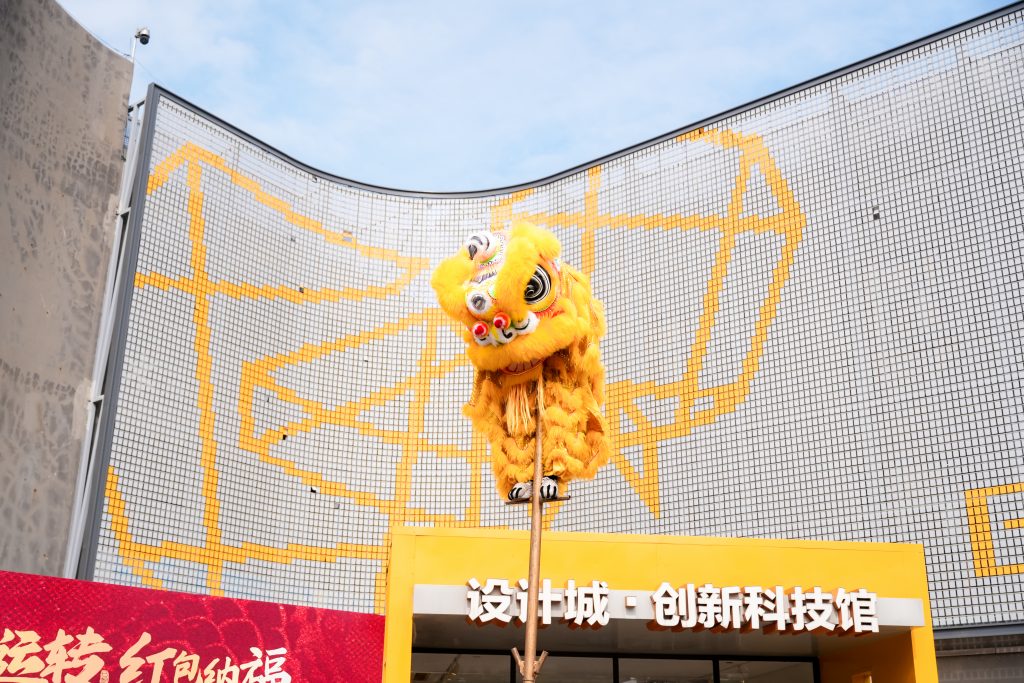 設計城“新年第一會”——蓄“巳”待發，共啟新程