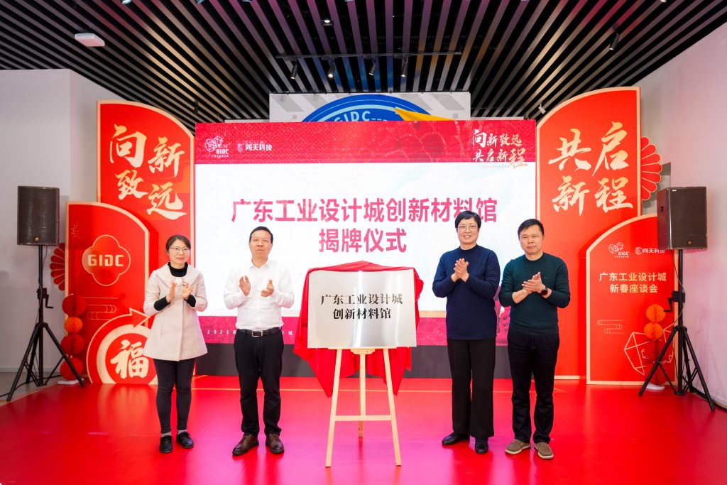 設計城“新年第一會”——蓄“巳”待發，共啟新程