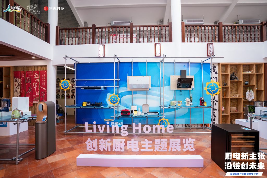 廚電新“煮”張，引領順德美食新“味”來