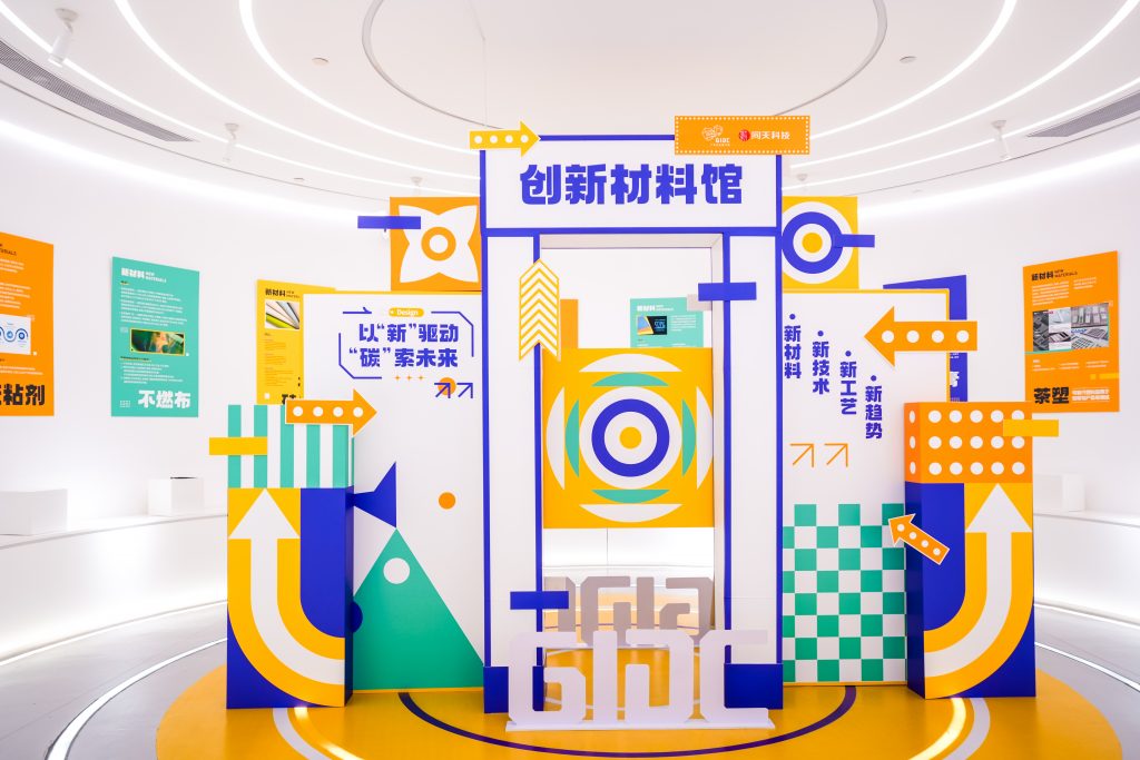 設計城“新年第一會”——蓄“巳”待發，共啟新程