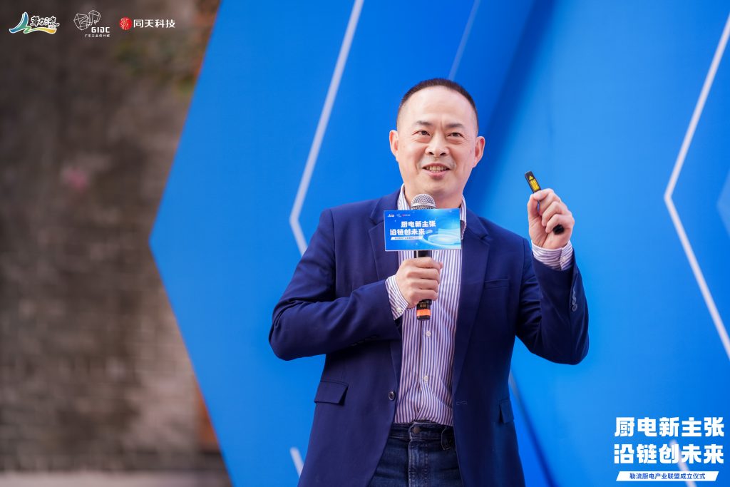 廚電新“煮”張，引領順德美食新“味”來