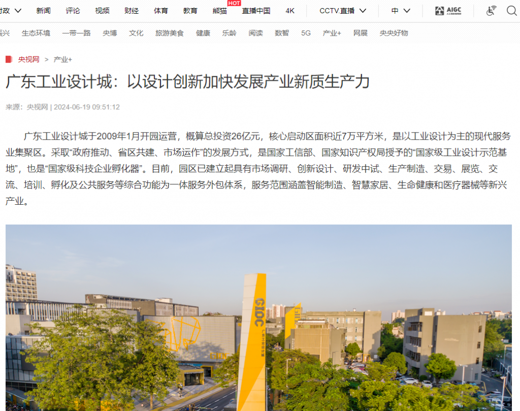 同天2024：同心同行十五載，聚力出發新征程