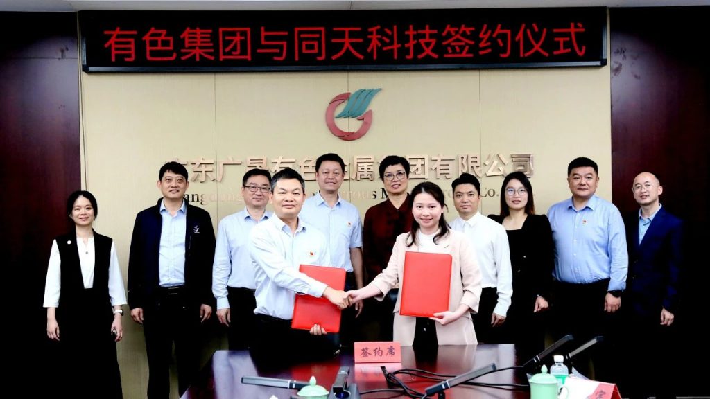 同天2024：同心同行十五載，聚力出發新征程