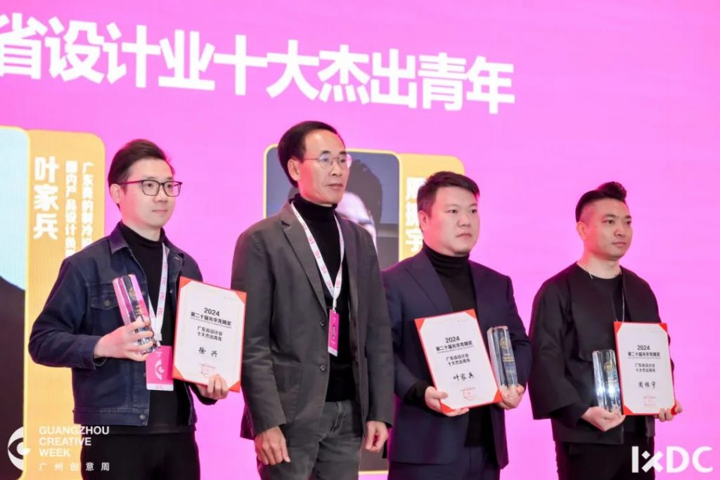 設計城2024：聚焦新質生產力，匯聚設計新動能