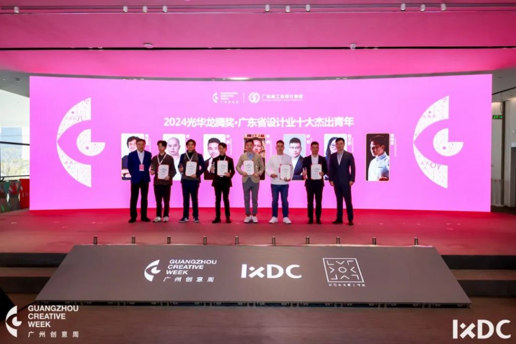 設計城2024：聚焦新質生產力，匯聚設計新動能