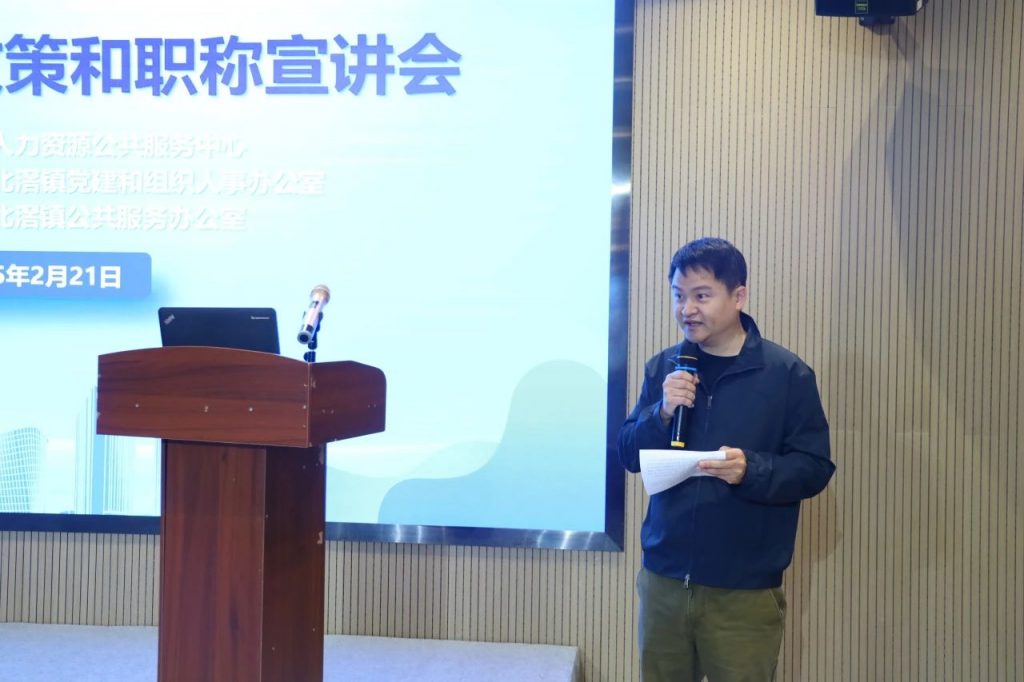 “才聚順德·益企惠才”人才政策和職稱宣講會活動走進設計城