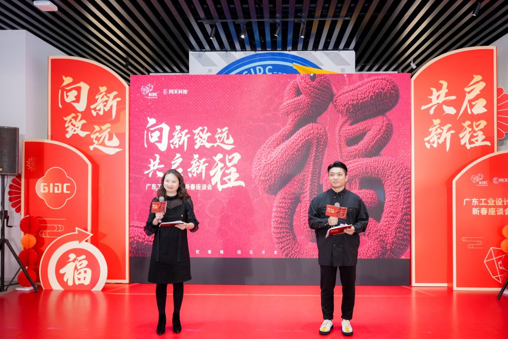 設計城“新年第一會”——蓄“巳”待發，共啟新程