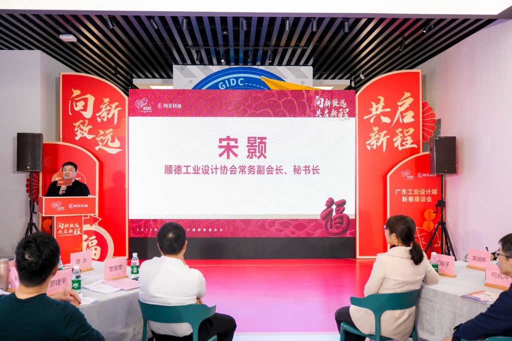 設計城“新年第一會”——蓄“巳”待發，共啟新程