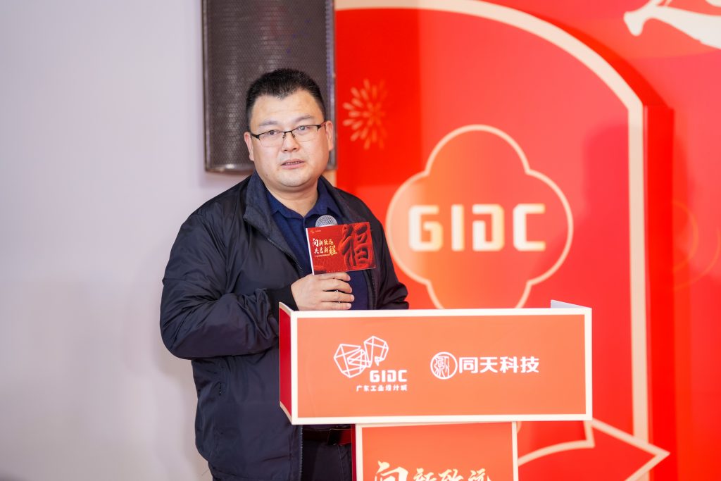 設計城“新年第一會”——蓄“巳”待發，共啟新程