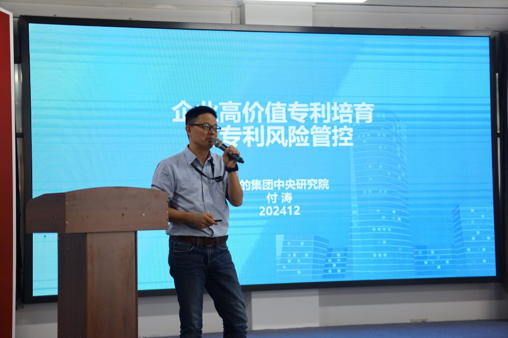 專利轉化 賦能發展——“企業高價值收益點金之道專題講座”在設計城舉行