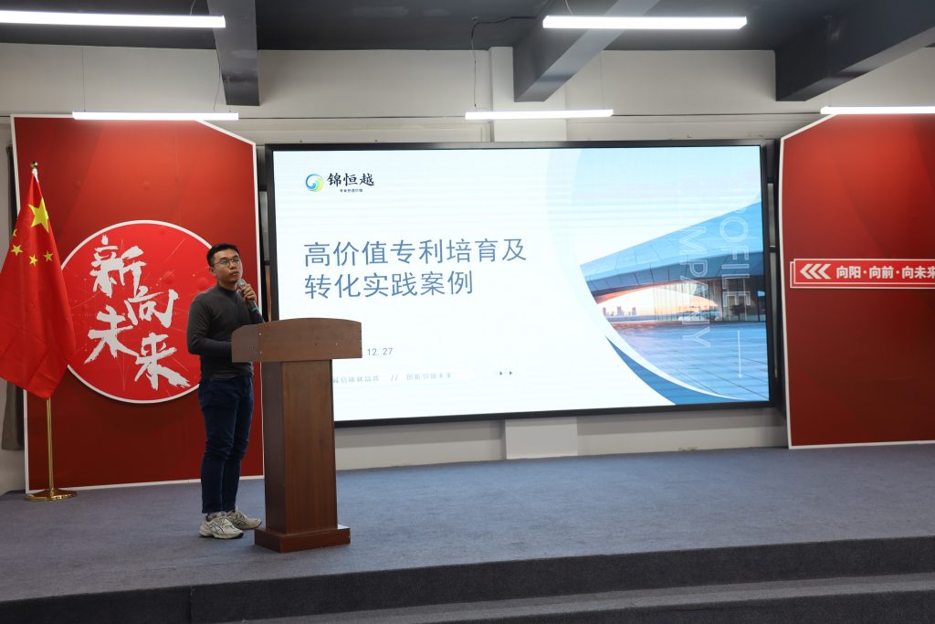 專利轉化 賦能發展——“企業高價值收益點金之道專題講座”在設計城舉行