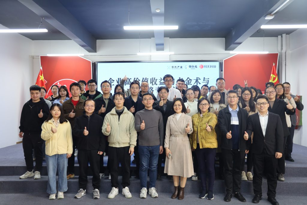 設計城2024：聚焦新質生產力，匯聚設計新動能