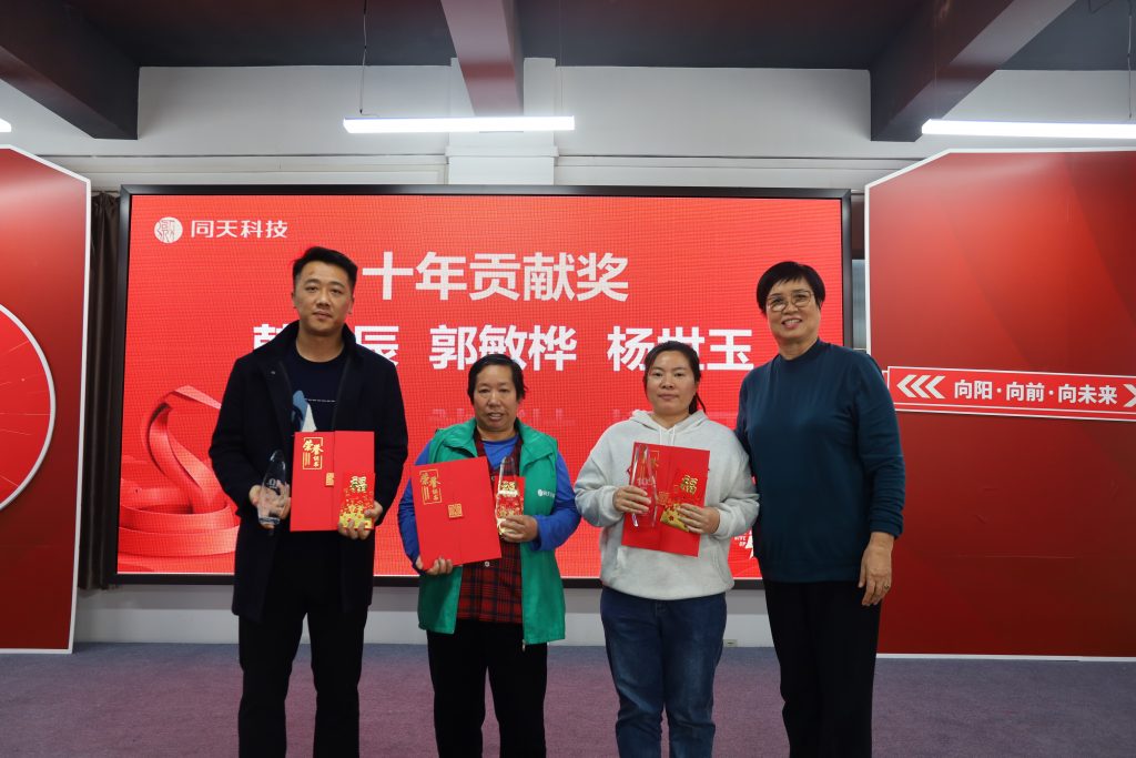 向新而行！2024年度同天科技年終會議圓滿召開