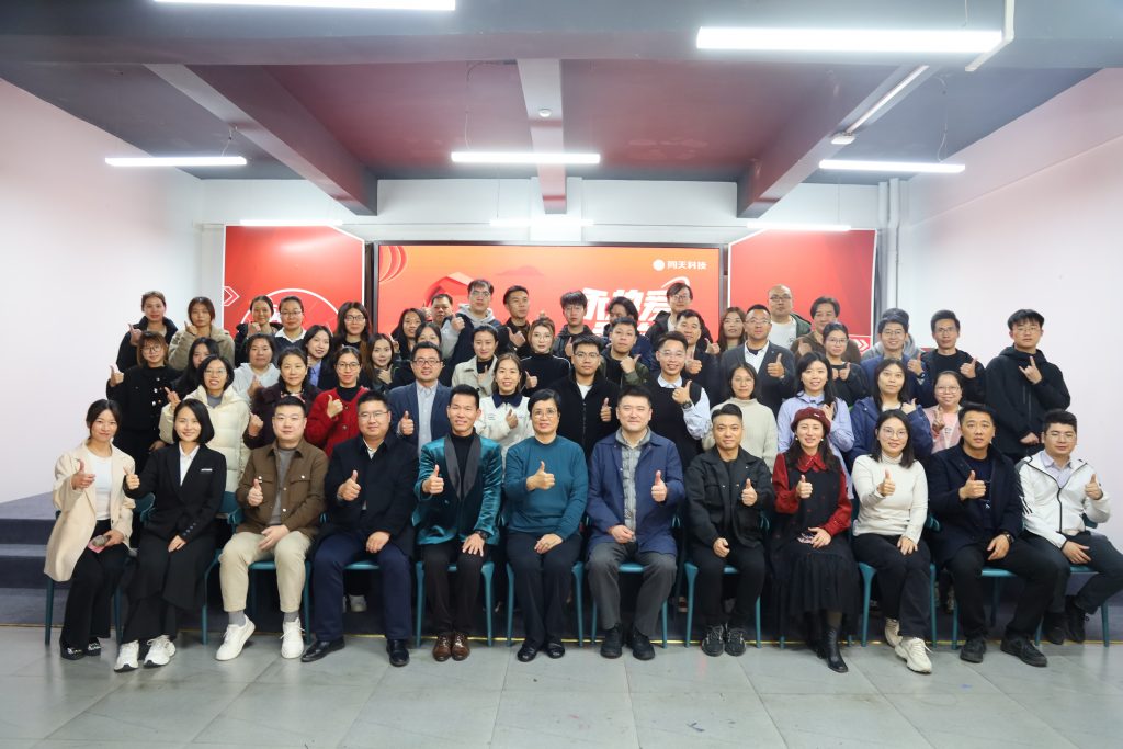 向新而行！2024年度同天科技年終會議圓滿召開