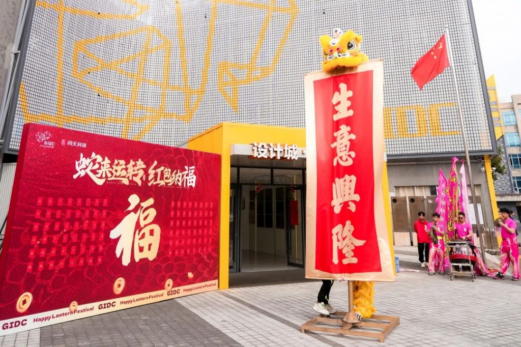 設計城“新年第一會”——蓄“巳”待發，共啟新程