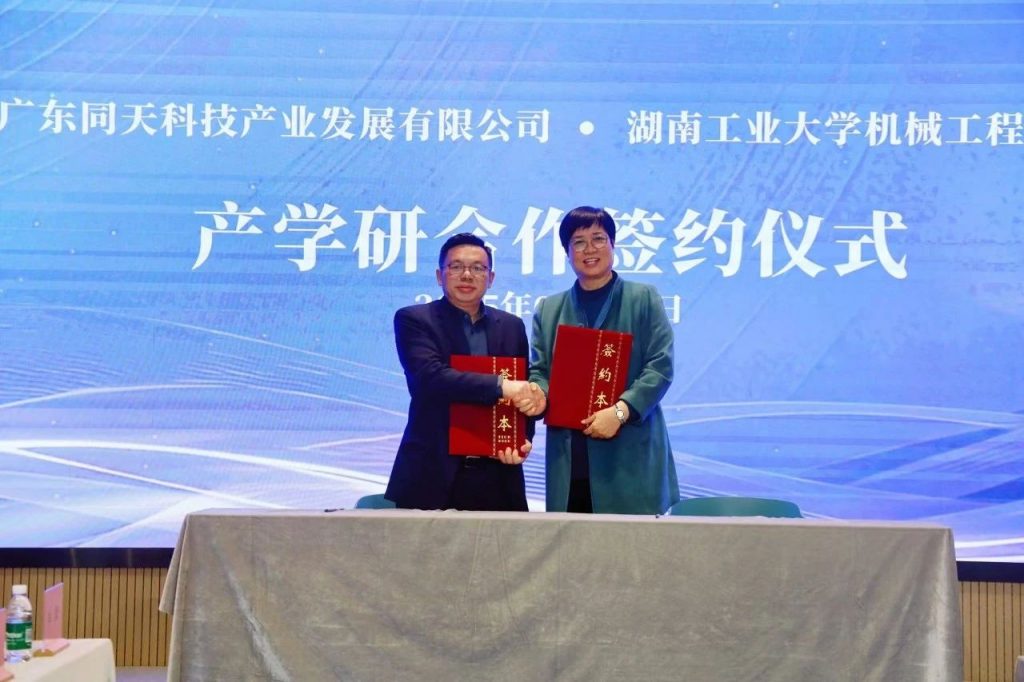 廣東工業設計城與湖南工業大學機械工程學院簽訂產學研合作協議