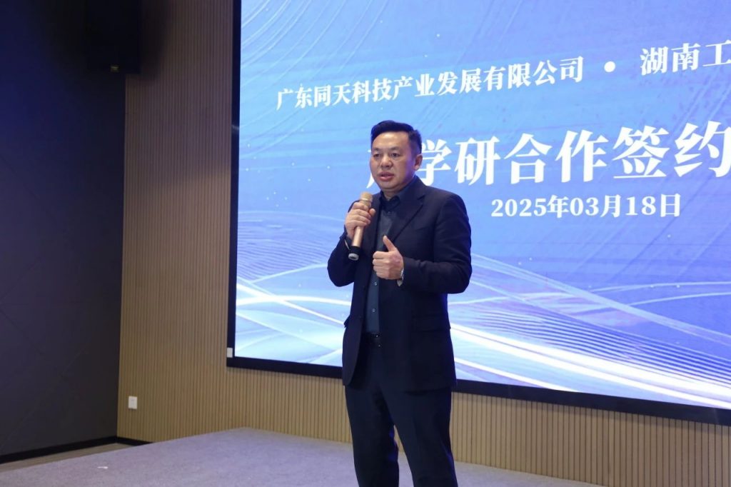 廣東工業設計城與湖南工業大學機械工程學院簽訂產學研合作協議