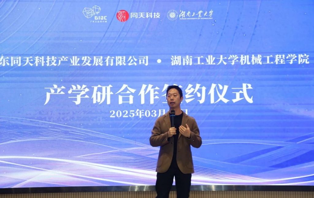 廣東工業設計城與湖南工業大學機械工程學院簽訂產學研合作協議