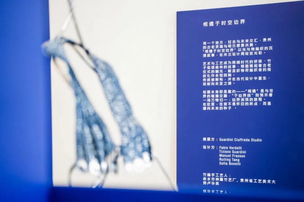 “相遇于時空邊界”—廣東工業設計城原創設計亮相米蘭！