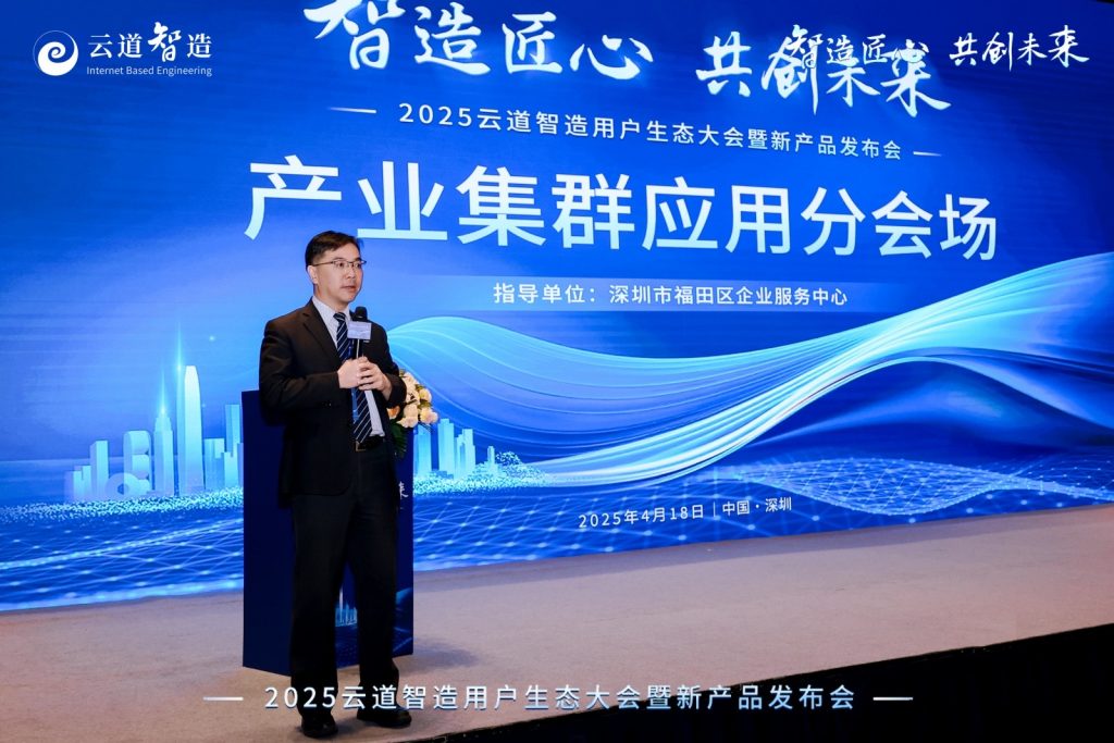 創投未來·科技賦能：廣東工業設計城引領企業探路硬科技創新與數字化升級