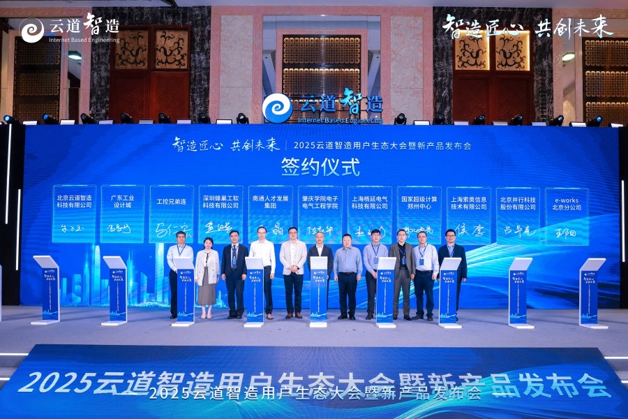 創投未來·科技賦能：廣東工業設計城引領企業探路硬科技創新與數字化升級