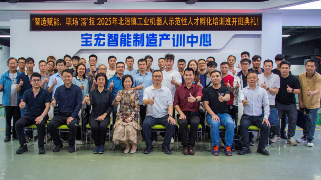 北滘鎮總工會工匠學院揭牌及首期工業機器人培訓班正式開班！