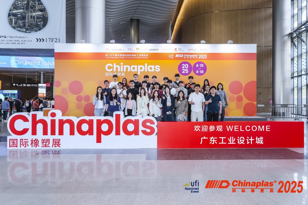 漫走設計 | 走進2025深圳國際橡塑展 探索設計創新融合新路徑