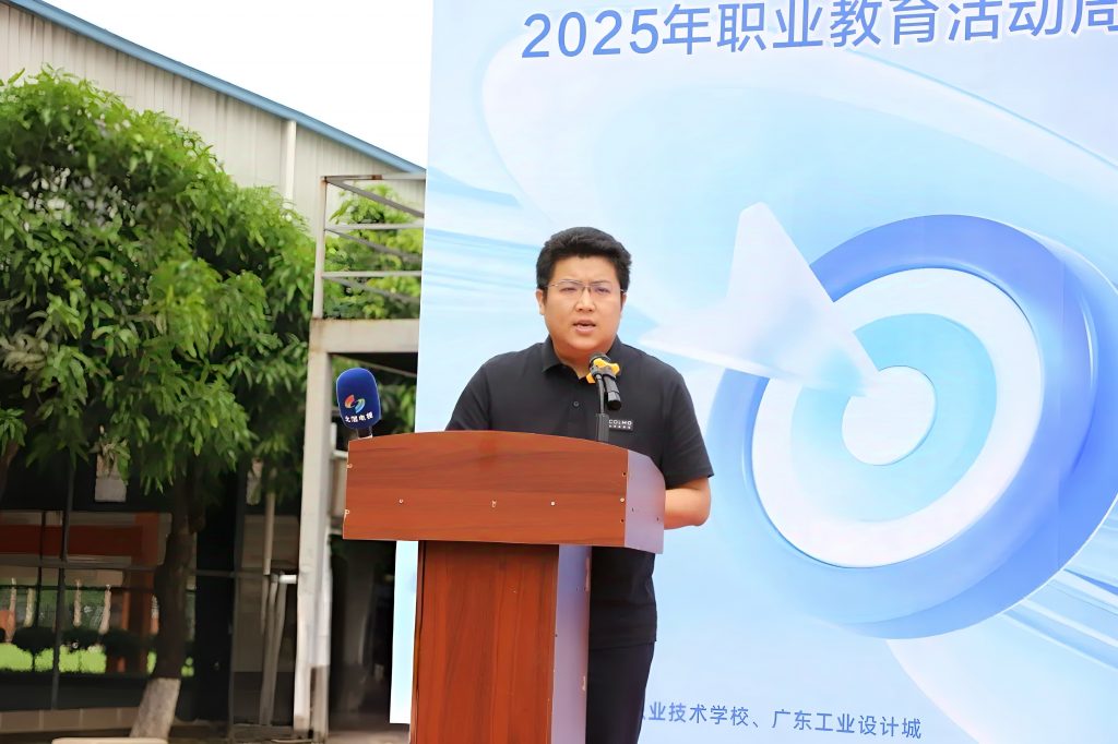 智創匠育·職啟未來｜設計城打造產教融合新生態 助力灣區創新人才培養