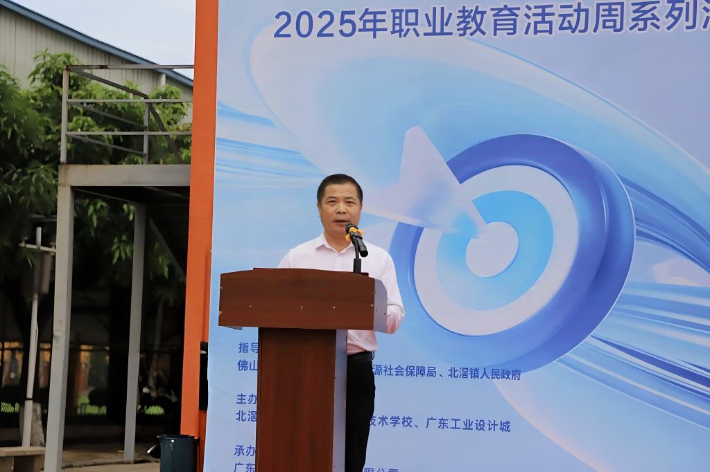 智創匠育·職啟未來｜設計城打造產教融合新生態 助力灣區創新人才培養