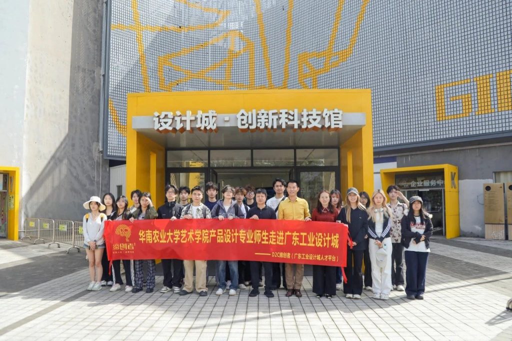 智創匠育·職啟未來｜設計城打造產教融合新生態 助力灣區創新人才培養