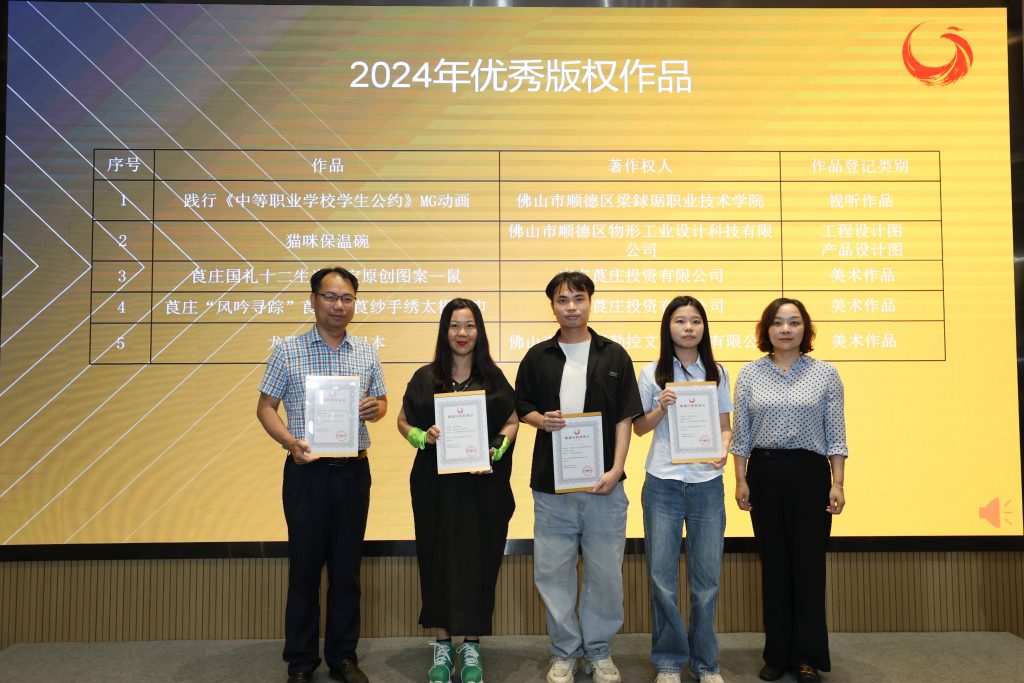 設計城聚焦“版權+工業設計”深度融合，激發創新