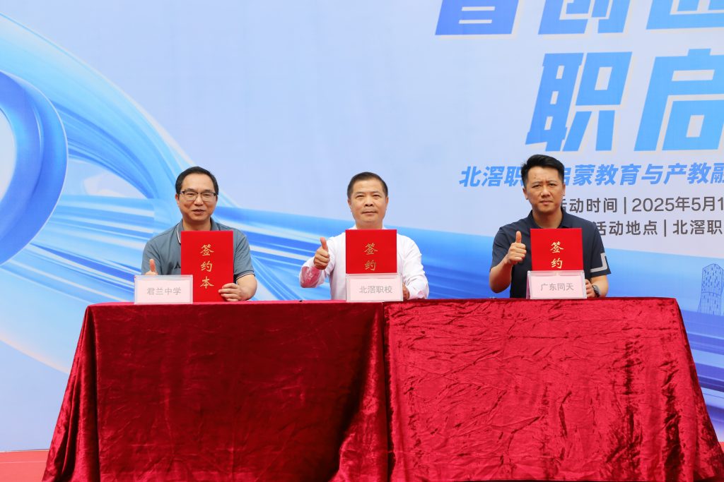 智創匠育·職啟未來｜設計城打造產教融合新生態 助力灣區創新人才培養