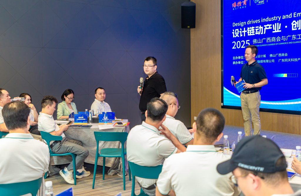 設計賦能 | 賦能桂商發展，順德設計鏈動產業首場活動舉行