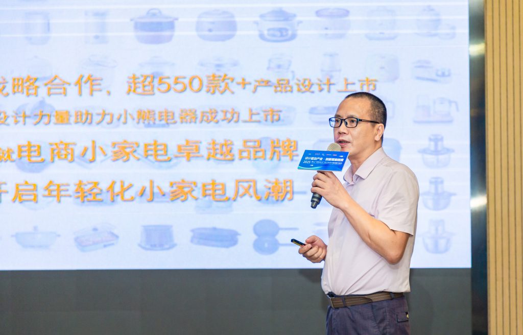 設計賦能 | 賦能桂商發展，順德設計鏈動產業首場活動舉行