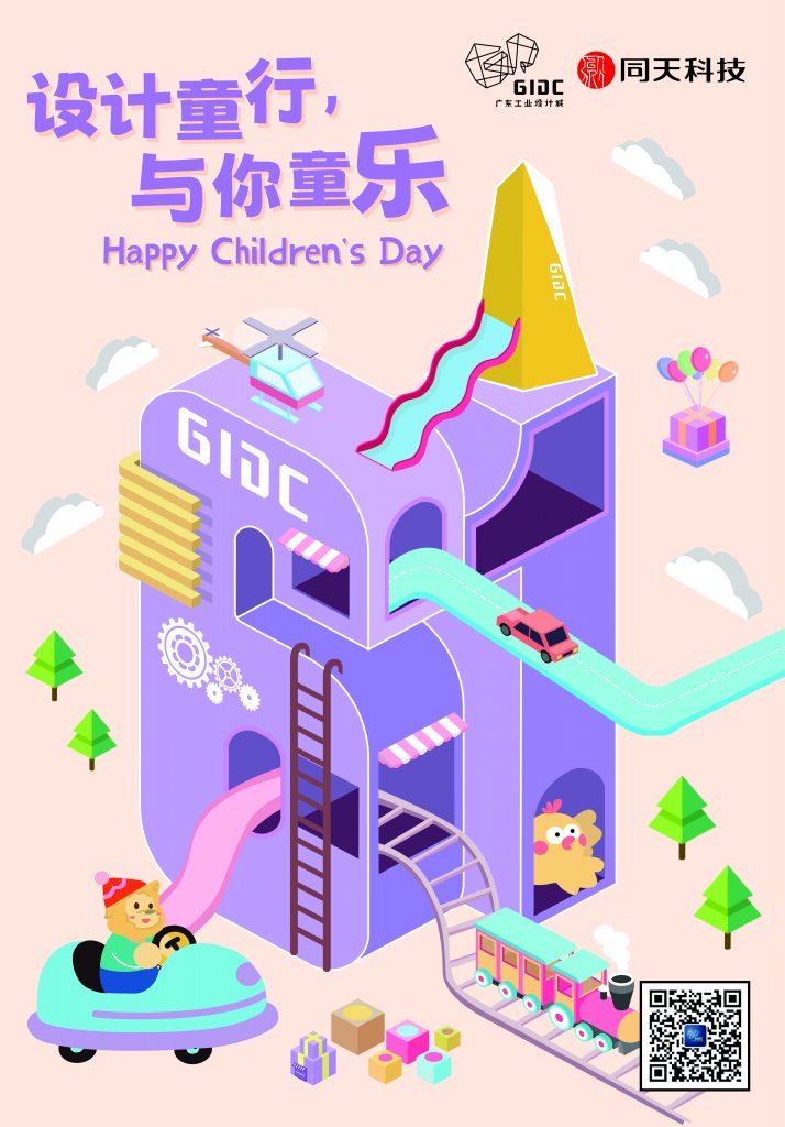 六一特輯 | 與設計“童”行，以一米視角打造兒童“幸福空間”