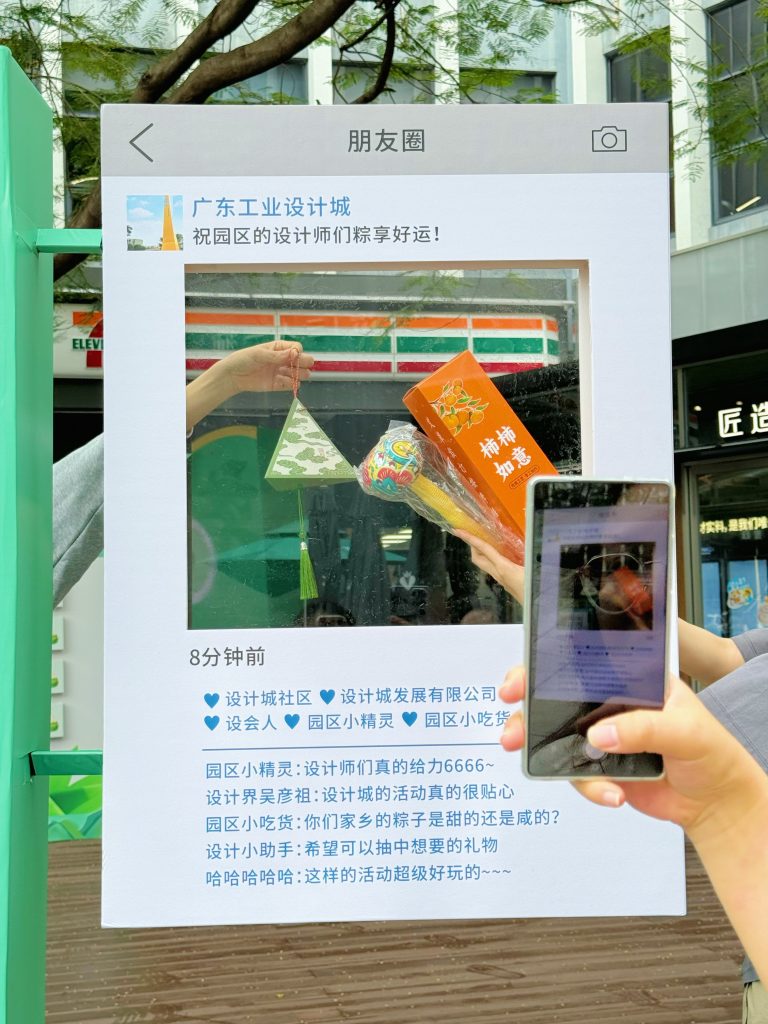 粽情回顧 | 設計城造趣端午，粽夏游園會