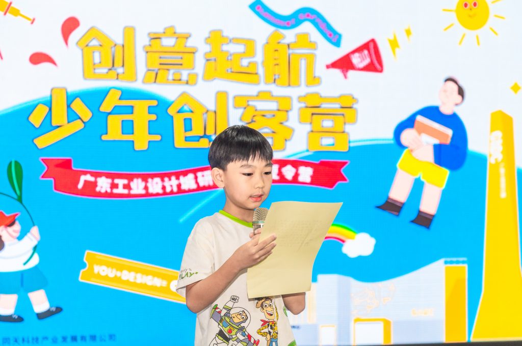 設計新苗嗨翻今夏，設計城2025年“創意啟航·少年創客營”活動圓滿收官