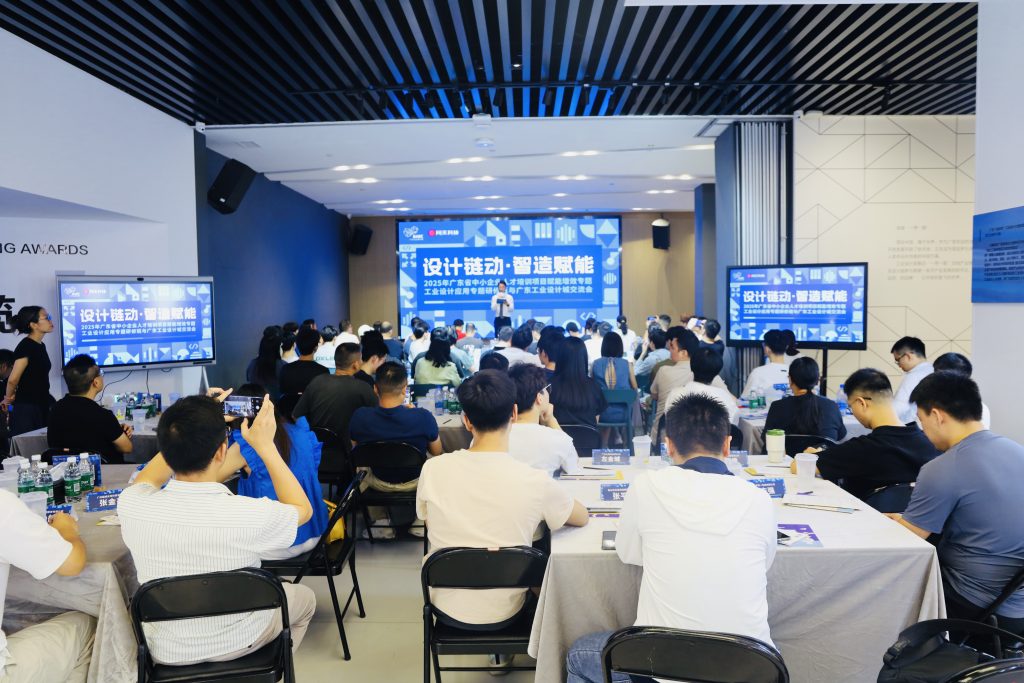 “設計鏈動·智造賦能” —省工業和信息化廳研修班交流活動在設計城舉行