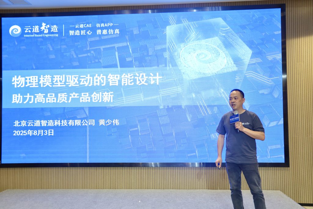 “設計鏈動·智造賦能” —省工業和信息化廳研修班交流活動在設計城舉行