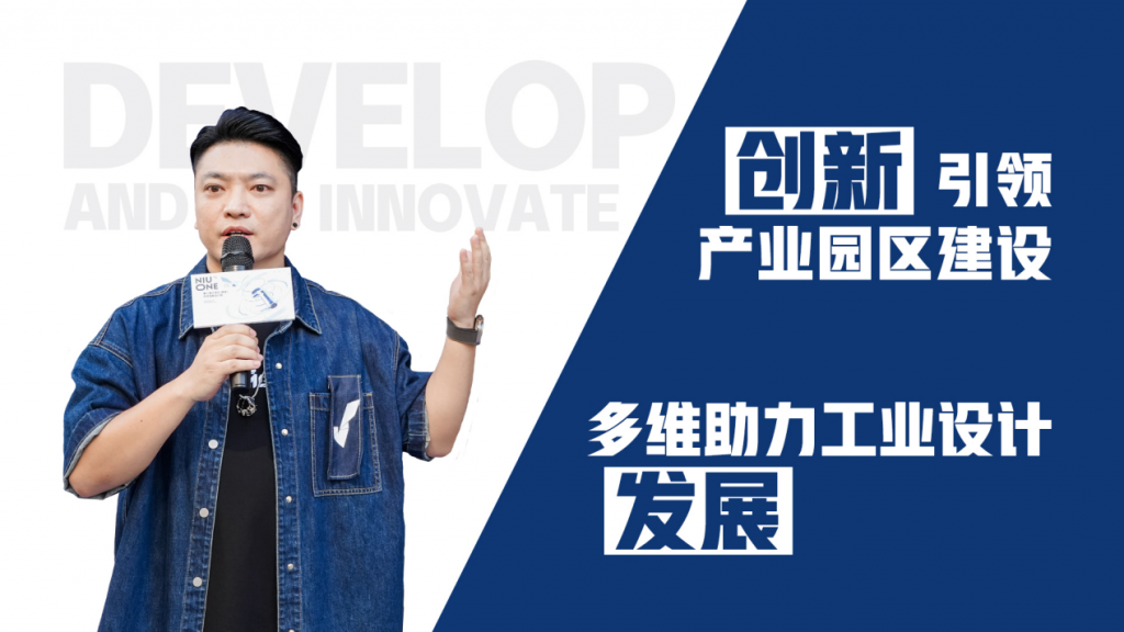 嶺南潮起 唱響順德| 以設(shè)計(jì)思維激活本土音樂原創(chuàng)力