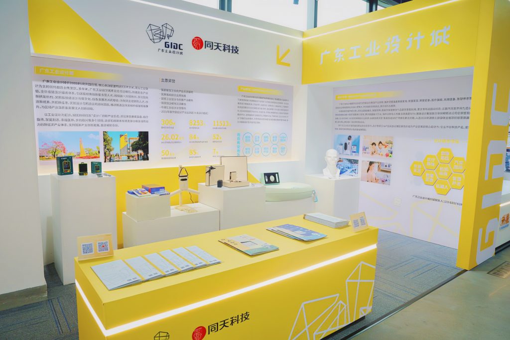 當“設計力”遇見“硬核科技”：設計城亮相XbotPark，共啟創新未來