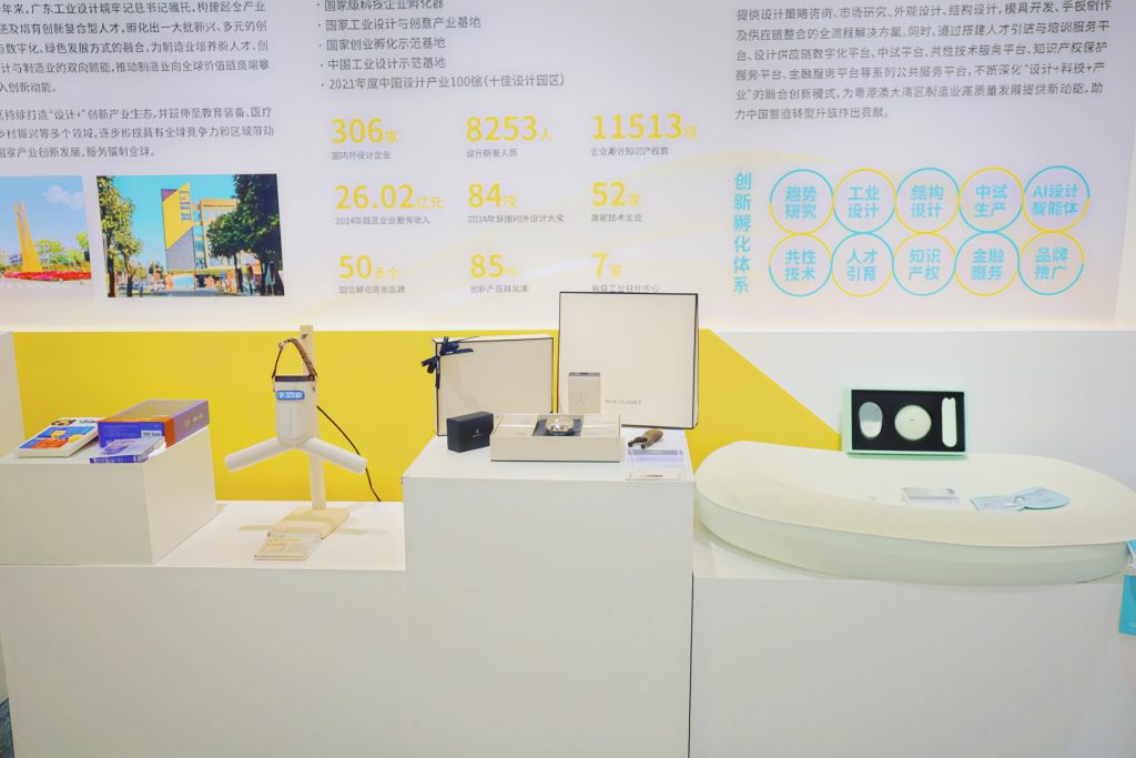 當“設計力”遇見“硬核科技”：設計城亮相XbotPark，共啟創新未來