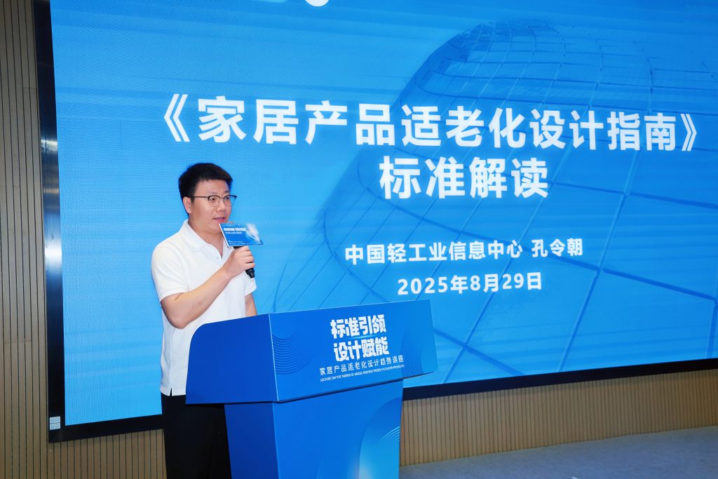 標準引領·設計賦能 | 家居產品適老化設計激活銀發經濟新動能