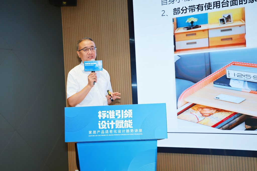 標準引領·設計賦能 | 家居產品適老化設計激活銀發經濟新動能