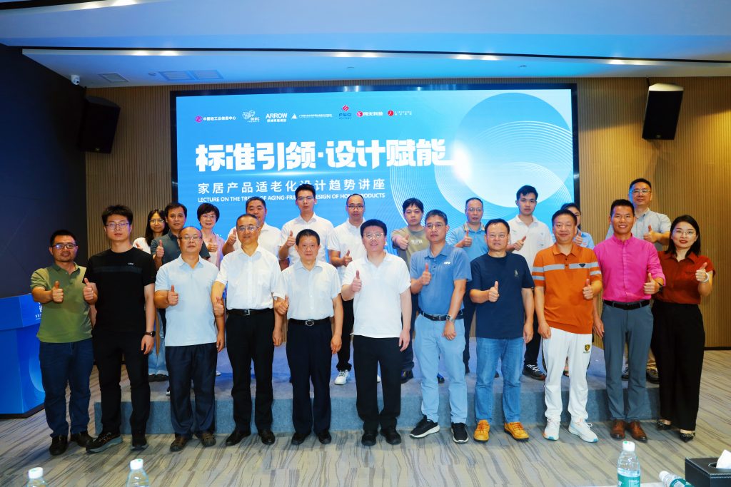 標準引領·設計賦能 | 家居產品適老化設計激活銀發經濟新動能