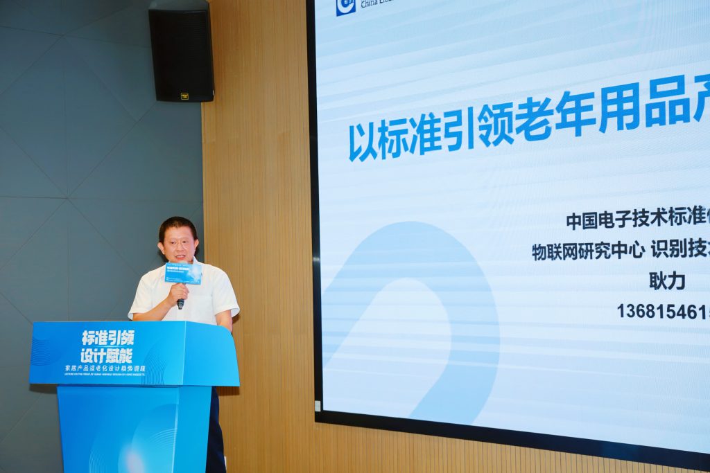 標準引領·設計賦能 | 家居產品適老化設計激活銀發經濟新動能