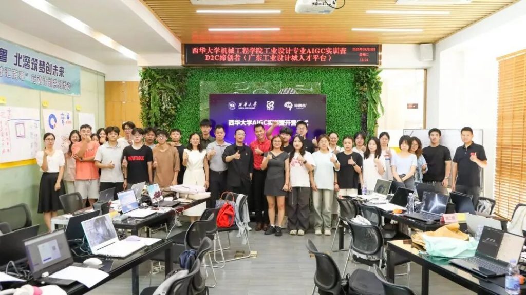 摹宙科技·締創(chuàng)者人工智能設計人才孵化中心” 簽約掛牌儀式成功舉行